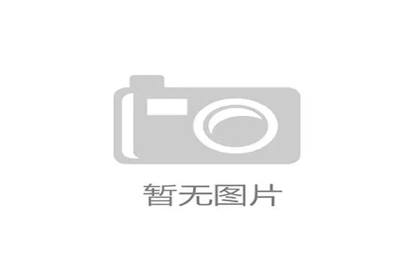 2026世界杯官方分组规则解析